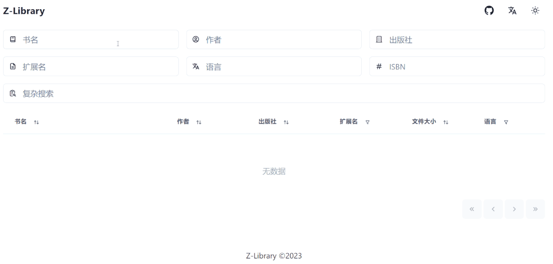 Z-Library -镜像电子书下载网站