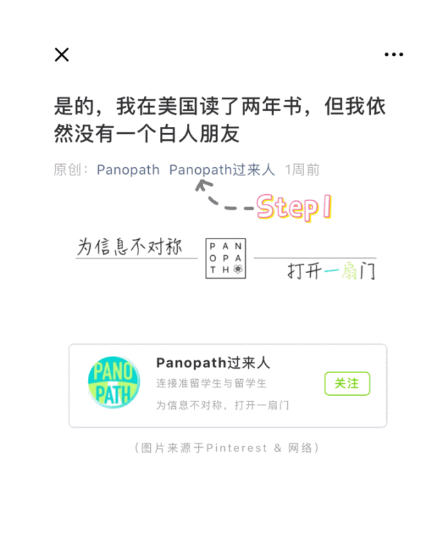 《留學圈群體圖鑒》 留學 第20張