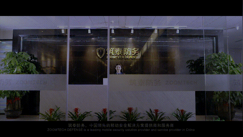 筑泰防务2021宣传片正式上线! 筑泰防务2021宣传片正式上线!