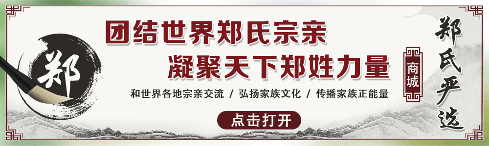 徐闻调晓郑氏宗祠：气宇轩昂展家族风华，外嫁金花返乡同谱团圆新章