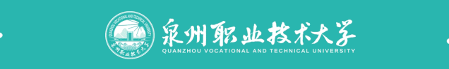 招生快讯 | 泉州职业技术大学2023年招生录取进度（7月19日）（泉州职业技术大学招生办电话）