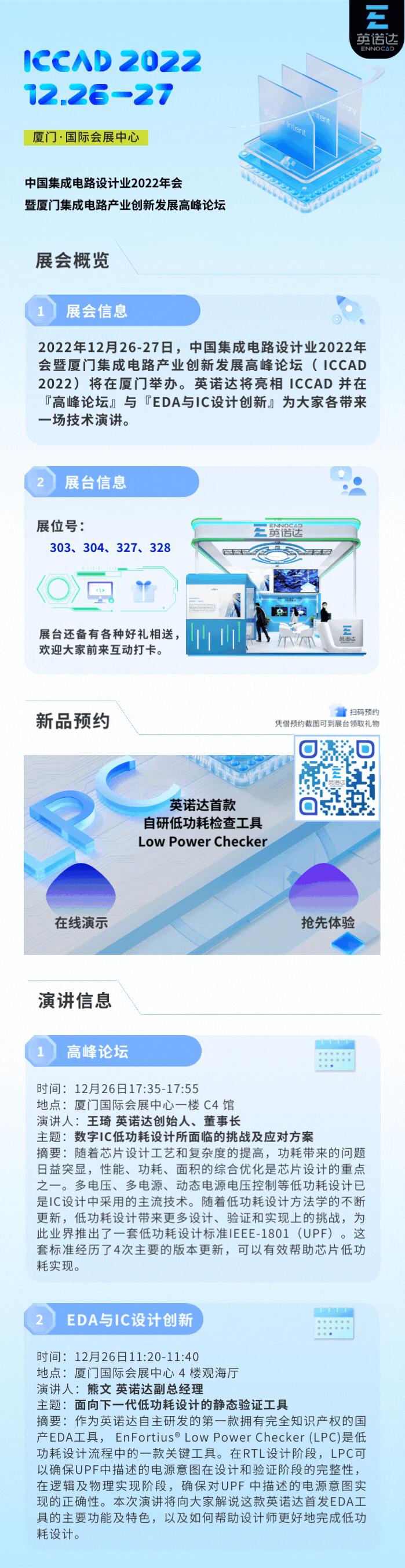  ICCAD 2022 FreeWeChat