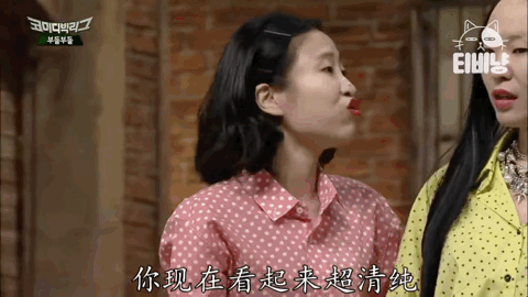 最近这个韩国女搞笑艺人郑朱莉,14年在综艺《喜剧大联盟》中的小品