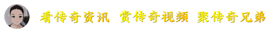 传奇盾牌名字（热血传奇四级盾）