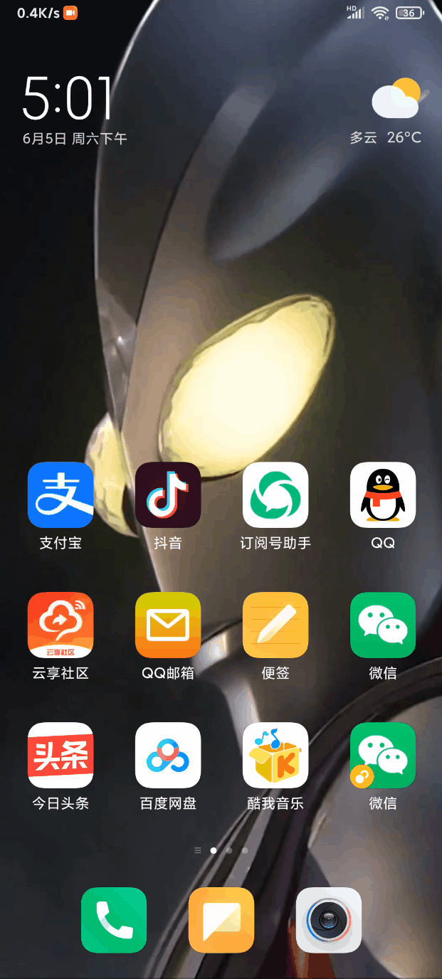 爱壁纸app，破解版，精美壁纸无限制高清下载！