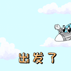 龙年用"潜龙"!"人民空军"微信表情包来啦