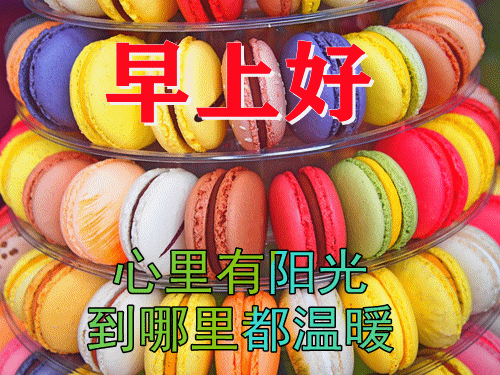 周末吉祥今日最新版早安问候大全，平安，健康，吉祥，幸福，安康(2020周末早安温馨问候短信)