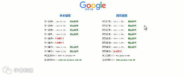 google学术搜索官网_学术不端网官网_google学术官网