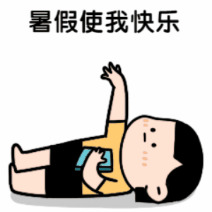 暑假来了这份安全指南请您收好