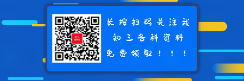 初中数学中考知识重难点分析，新初三暑假必看资料，满满干货