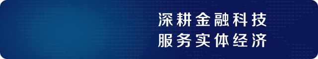 渣打银行联易融系统直连 供应链金融合作进入“快车道”股权激励方案