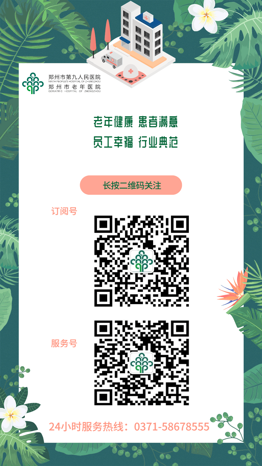什么是一次性医疗用品医疗废物综合管理 100 问，医疗机构必备！_https://www.jmylbn.com_新闻资讯_第206张