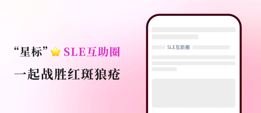 狼疮的治疗药物什么时候吃最好？这篇文章给你讲清楚了！