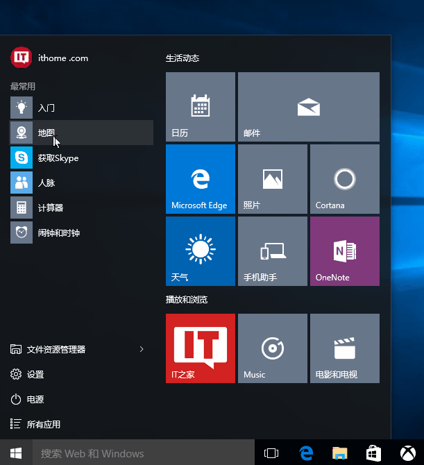 任务栏大小可以调整吗 Win10新手入门：全新开始菜单使用指南