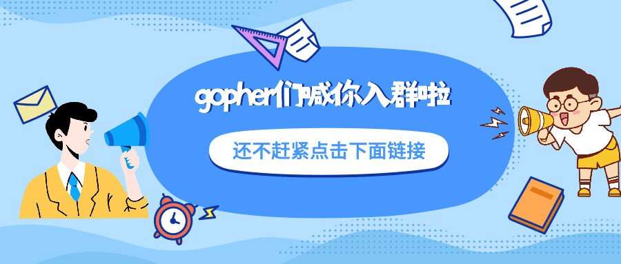 一手资源在手，说Go就Go1