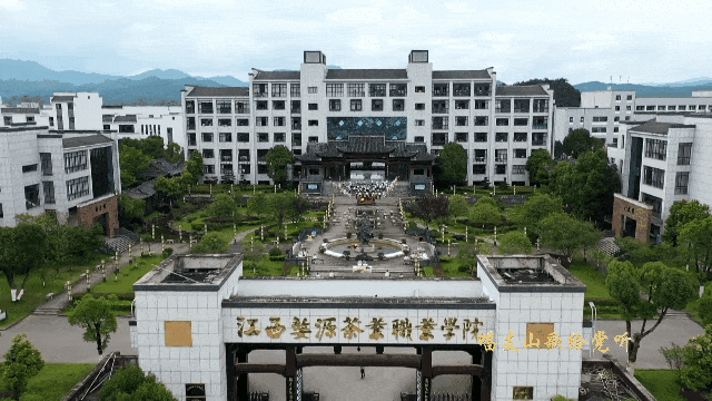 江西婺源茶业职业学院师生深情告白《没有共产党就没有新中国》庆祝党的百年华诞 | 唱支山歌给党听