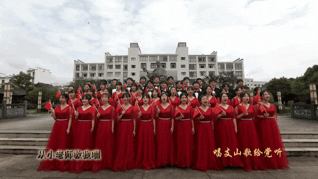 江西婺源茶业职业学院师生深情告白《没有共产党就没有新中国》庆祝党的百年华诞 | 唱支山歌给党听