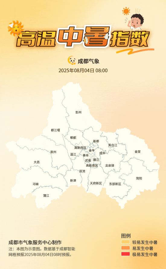 本轮高温已达最强！降雨降温就在……插图2