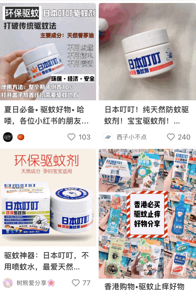 柠檬草味的不插电驱蚊液 竟然比我家的香薰还好闻 山口三姨太 微信公众号文章阅读 Wemp