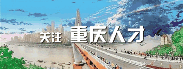 “渝”你相约 | 国家生猪技术创新中心重庆市畜牧科学院2024年度招聘公告