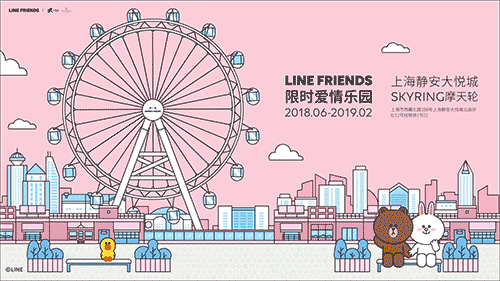 LINE FRIENDS摩天輪愛情樂園空降大悅城，給你98米高空的甜蜜暴擊！ 科技 第5張