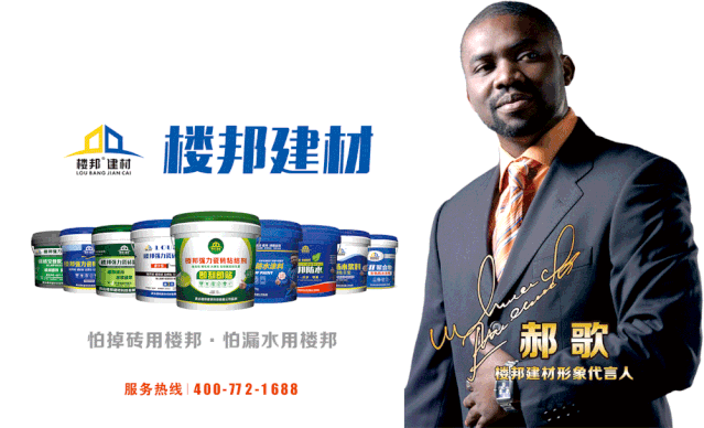 楼邦建材入选2022中国家居消费趋势研究辅材行业典型样本企业