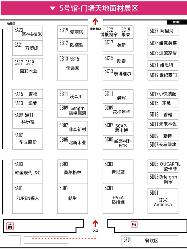 《2025广州设计周分布图.PDF》MAG-G极、RARA、观兰....