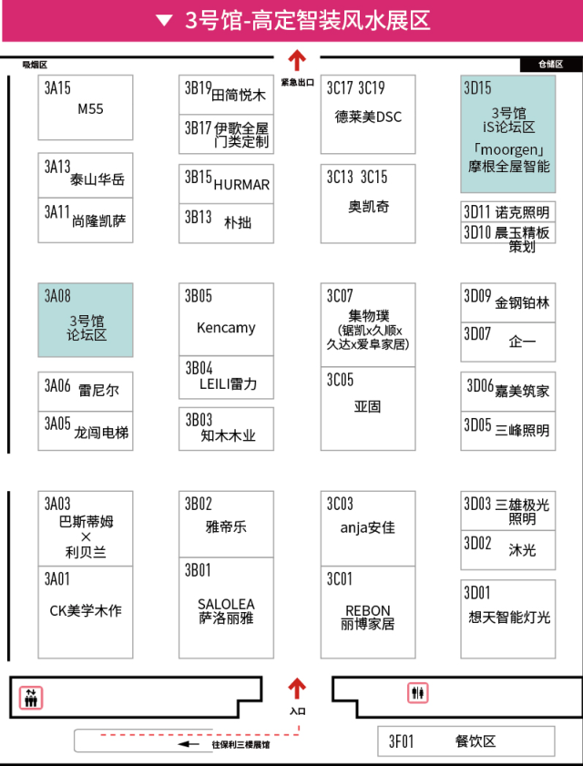 《2025广州设计周分布图.PDF》MAG-G极、RARA、观兰....