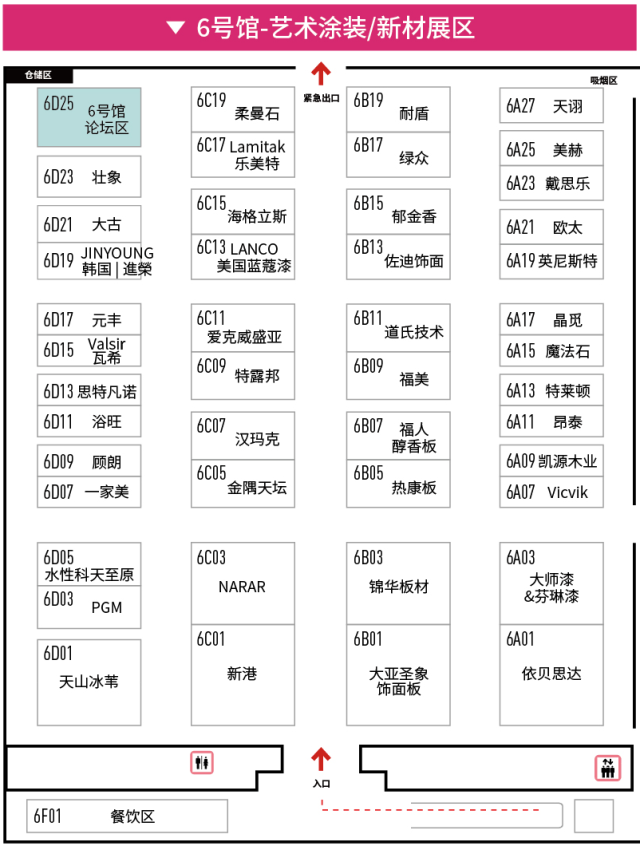 《2025广州设计周分布图.PDF》MAG-G极、RARA、观兰....