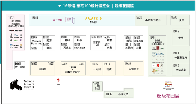 《2025广州设计周分布图.PDF》MAG-G极、RARA、观兰....