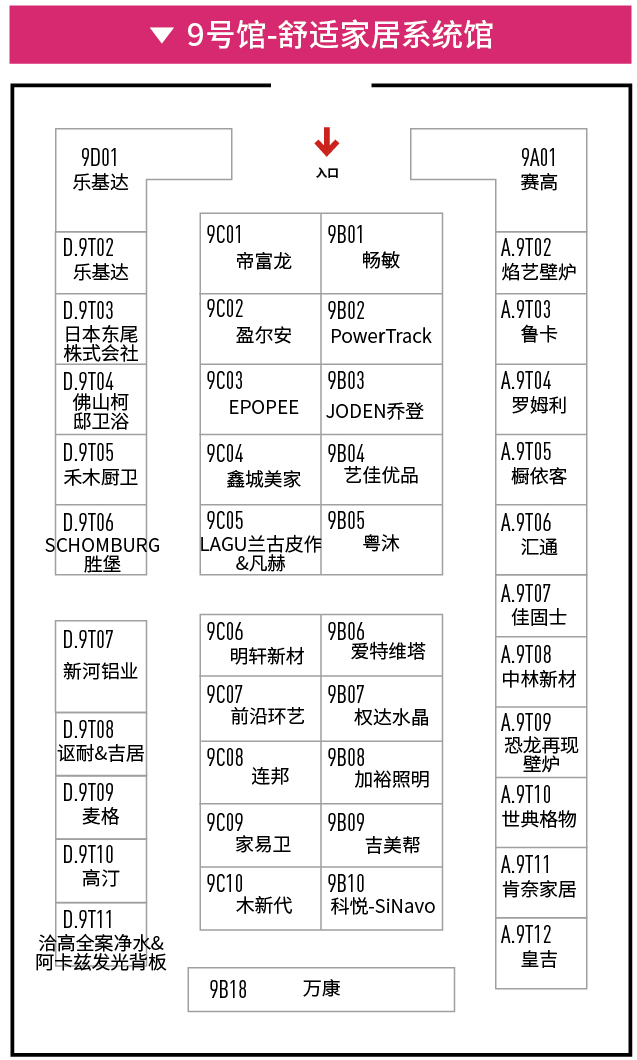 《2025广州设计周分布图.PDF》MAG-G极、RARA、观兰....