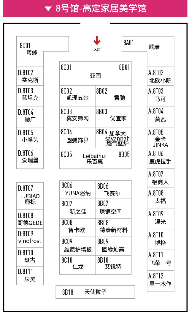 《2025广州设计周分布图.PDF》MAG-G极、RARA、观兰....
