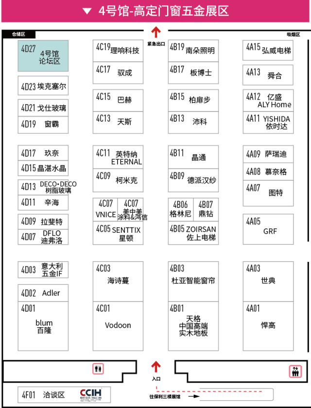 《2025广州设计周分布图.PDF》MAG-G极、RARA、观兰....