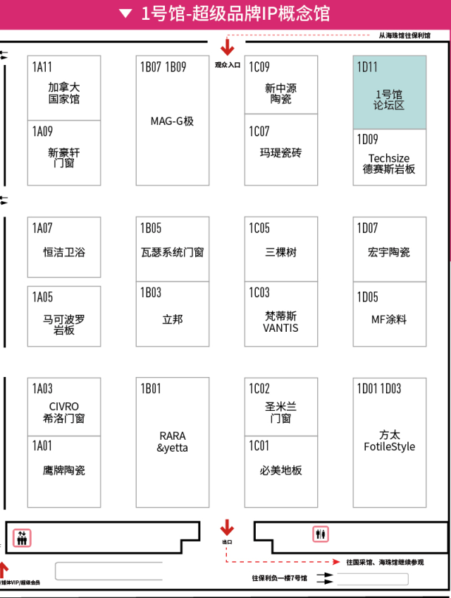 《2025广州设计周分布图.PDF》MAG-G极、RARA、观兰....