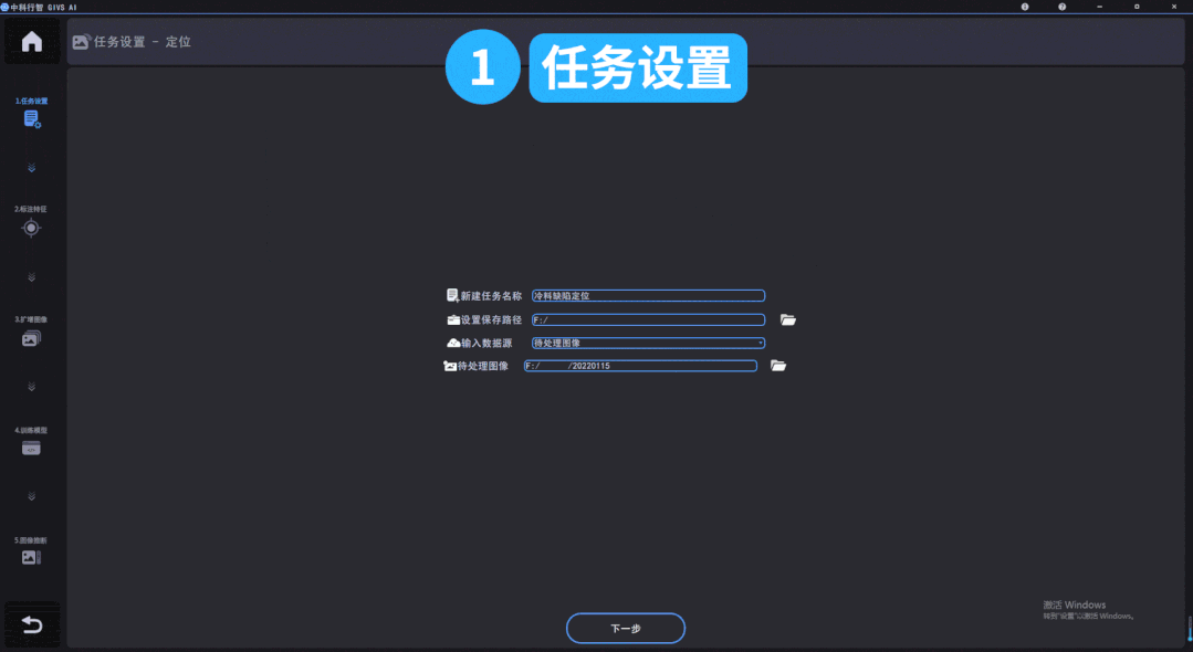 【產品技術】中科行智 | GIVS視覺平臺發布AI訓練和部署工具包的圖2