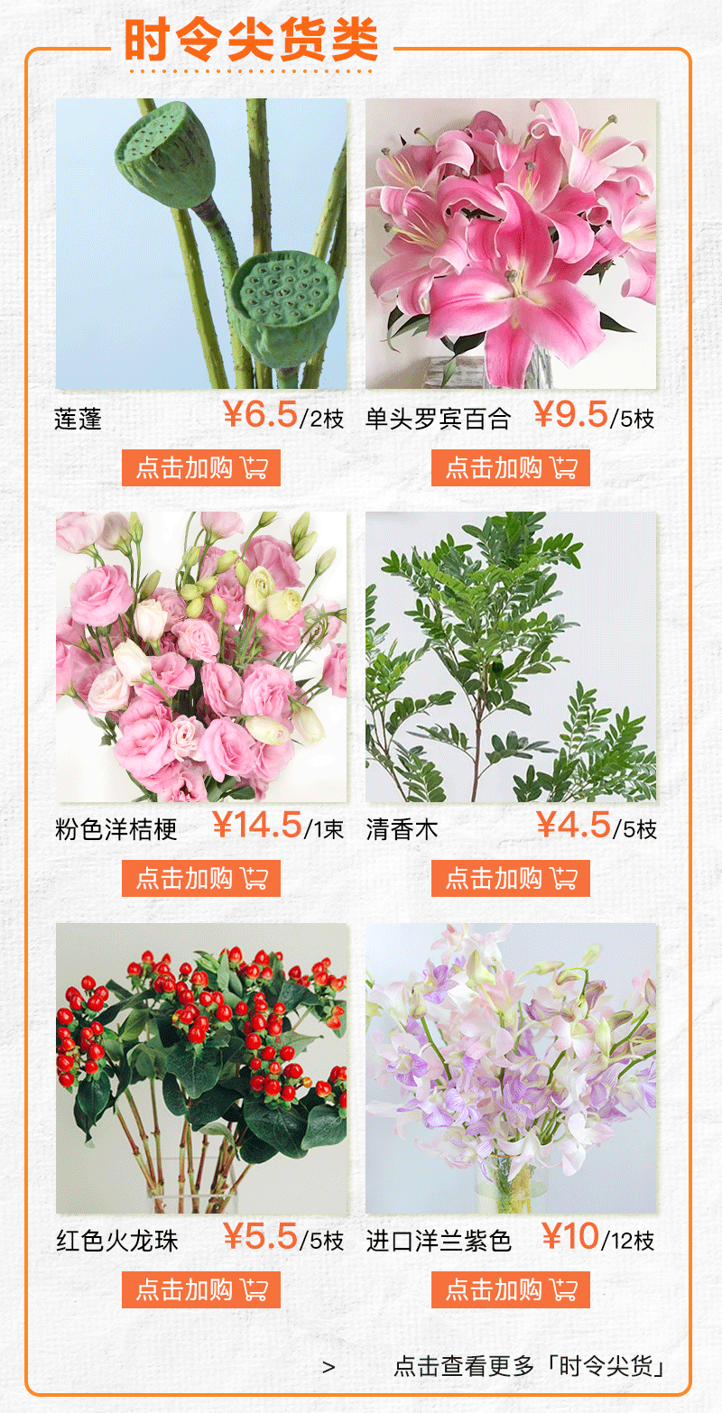玫瑰2元 枝 现货秒发 新鲜到家 今日 9 9秒2个花瓶 花点时间 微信公众号文章 微小领