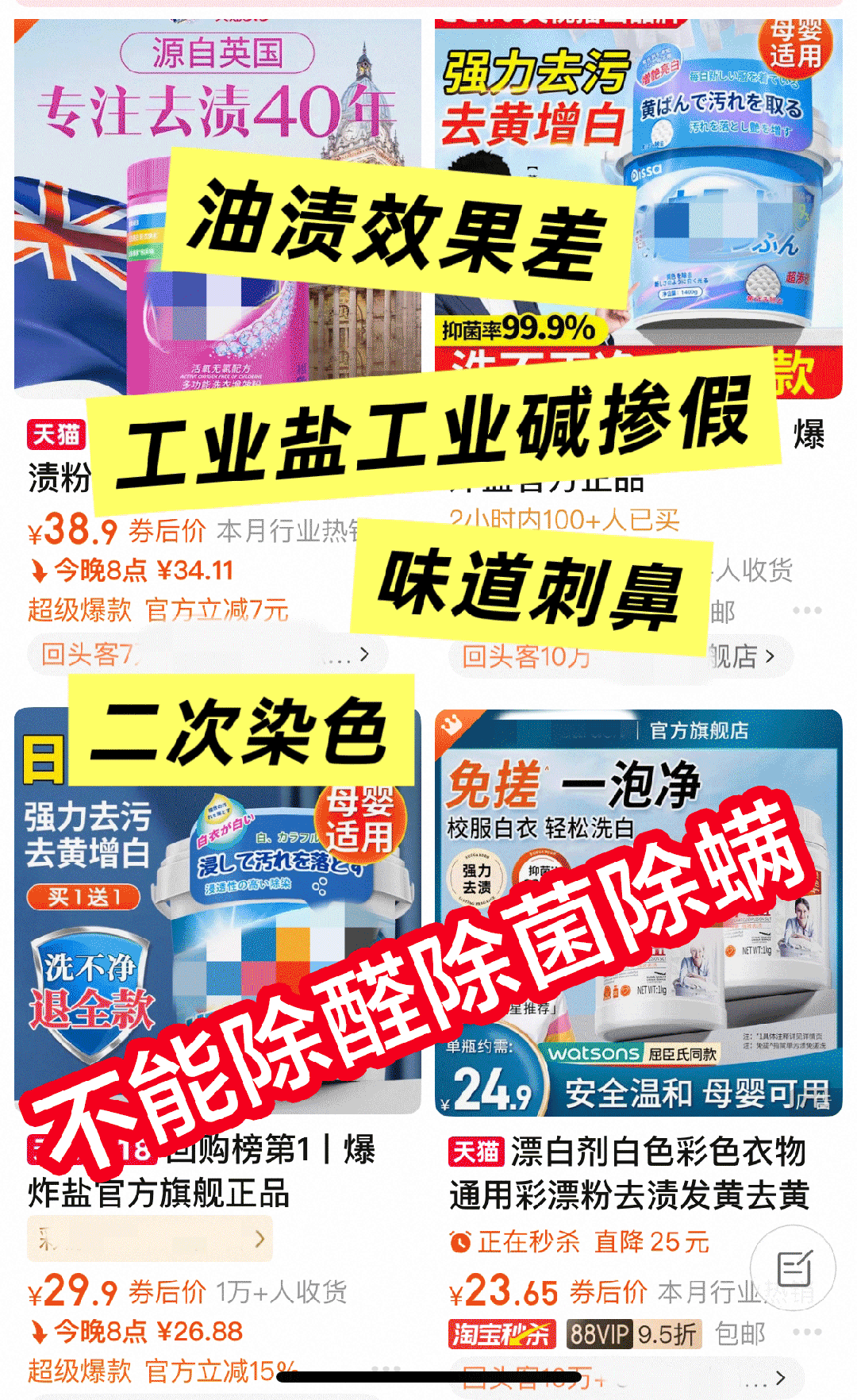 SeaMew stain removal and laundry cleaning guide 16
