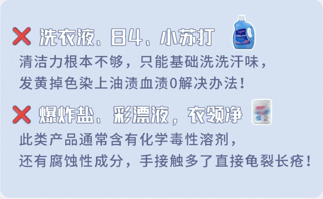 SeaMew stain removal and laundry cleaning guide 12