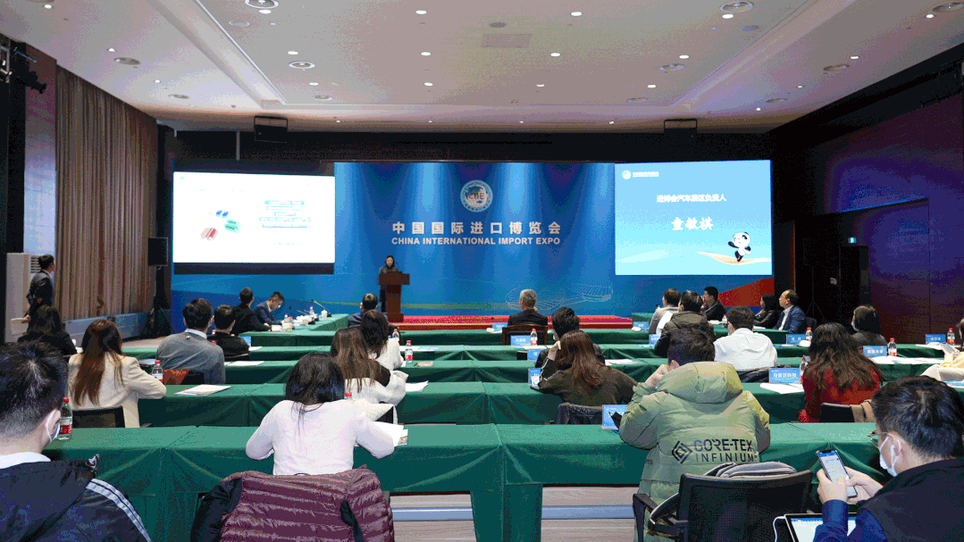 第四届进博会汽车展区智慧出行专区宣介会成功举办