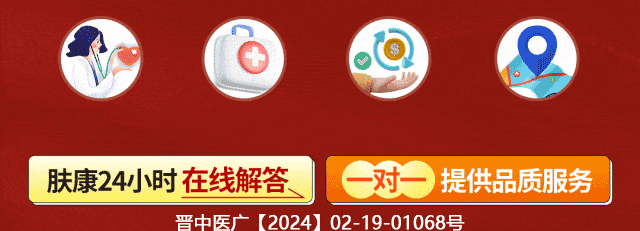 太原看皮肤病医院哪家好？