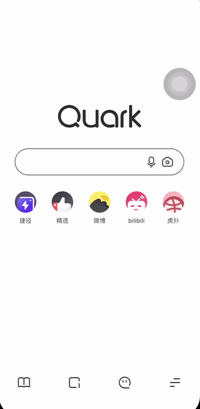Quark夸克app自动屏蔽各种广告，Quark夸克app一款去广告软件(图6)