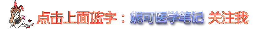 #学习分享430#【男题】你会正确使用“伟哥”吗？