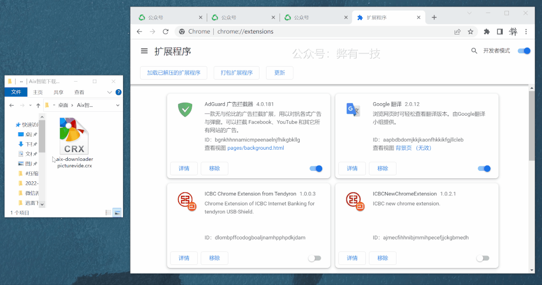 AIX嗅探插件工具，网页插件视频、图片嗅探下载！