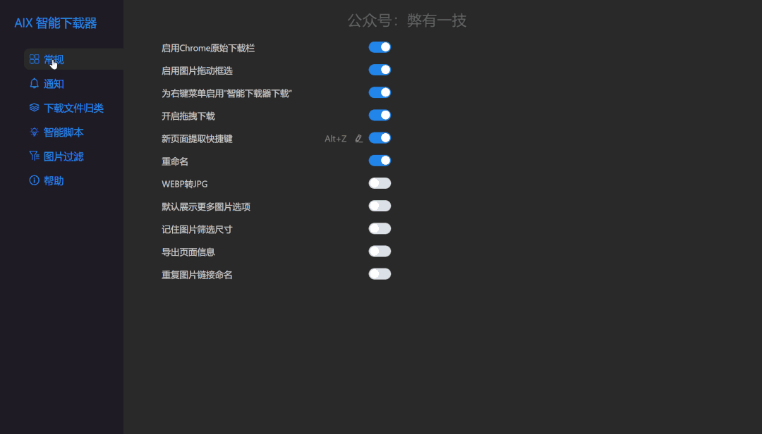 AIX嗅探插件工具，网页插件视频、图片嗅探下载！