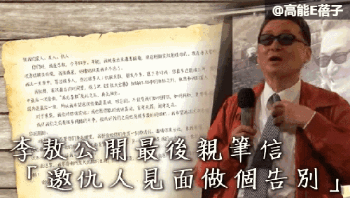 狂人李敖的英文到底好不好 看完這些你就知道了 毒舌英語 微文庫