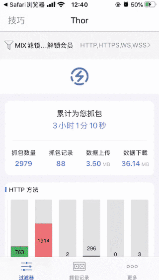 iOS苹果软件解锁VIP如此简单，iOS软件特别版神器免费分享(图1)