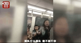 看视频气死！北京大妈火了！地铁上插队撒泼吐口水！还扬言弄死乘客！网友：“理直气壮的不要脸！” - 8