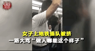 看视频气死！北京大妈火了！地铁上插队撒泼吐口水！还扬言弄死乘客！网友：“理直气壮的不要脸！” - 51