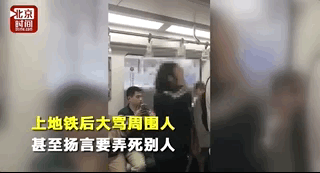 看视频气死！北京大妈火了！地铁上插队撒泼吐口水！还扬言弄死乘客！网友：“理直气壮的不要脸！” - 52