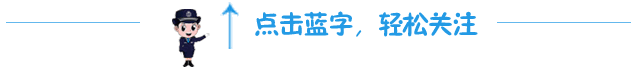 新年后行骗已“复产” ，诸位街坊严防诈欺关键时刻谨记(图1)
